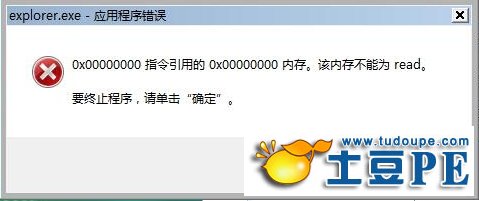 内存不能为read,内存不能为written