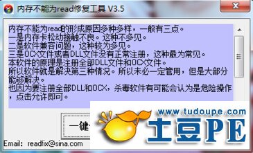 内存不能为read,内存不能为written