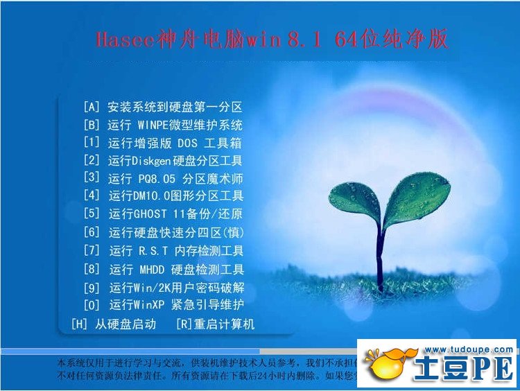 神舟笔记本<a href='http://www.tudoupe.com/win8' target='_blank'><u><a href='http://www.tudoupe.com/win8' target='_blank'><u><a href='http://www.tudoupe.com/win8' target='_blank'><u>win8.1</u></a></u></a></u></a> <a href='http://www.tudoupe.com/xt/' target='_blank'><u>64位纯净版</u></a>