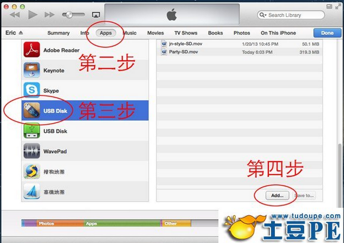 IPhone当U盘用,IPhone存资料