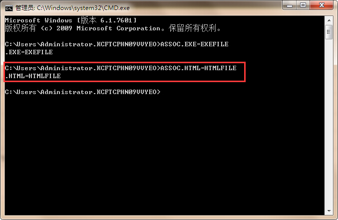 修复文件关联程序