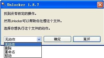 文件无法删除,删除文件出错