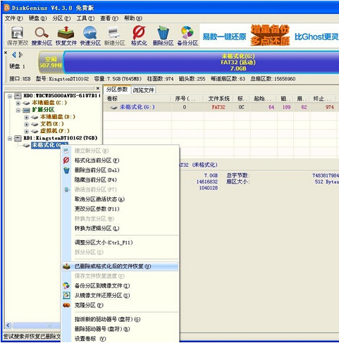 被删除文件恢复,格式化后的文件恢复