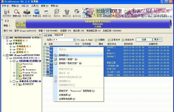 被删除文件恢复,格式化后的文件恢复