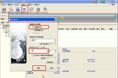 [U盘技巧]U盘分成多个分区的解决办法