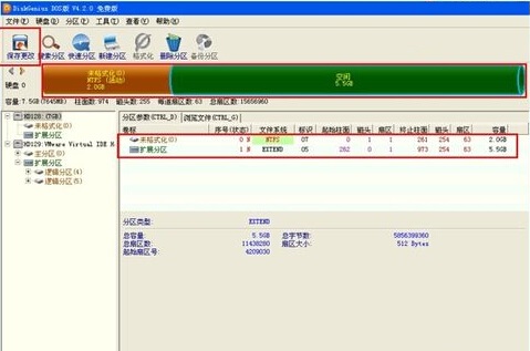 U盘分成多个分区