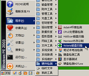硬盘坏道检查,磁盘坏道检查工具哪个好?