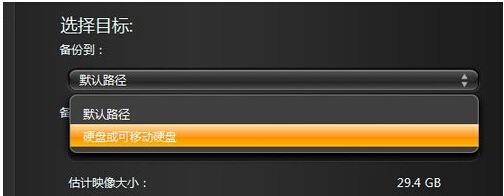 联想笔记本一键恢复系统