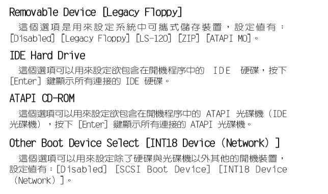 华硕主板设置U盘启动
