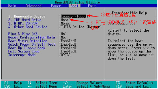 华硕主板设置U盘启动