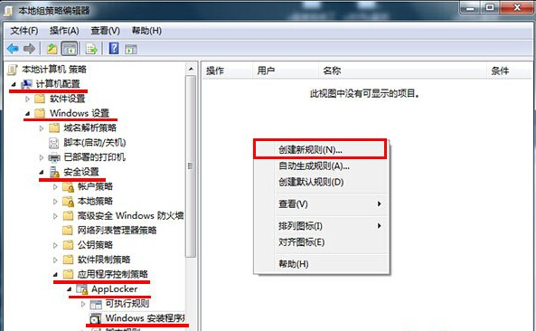 [系统帮助]电脑禁止安装软件小技巧