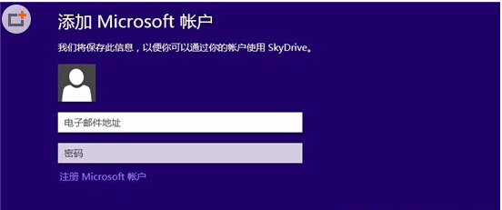 skydrive应用与修复全教程