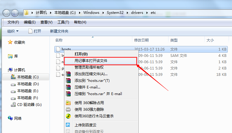 [常识汇粹]什么hosts文件？怎么修改hosts文件？
