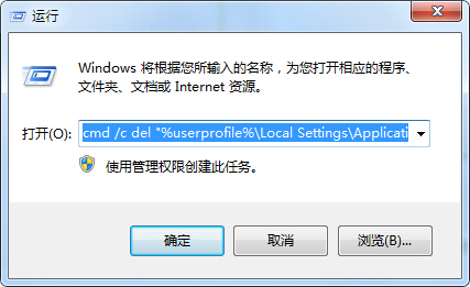 [系统修复]桌面只有文字没有图标的解决办法