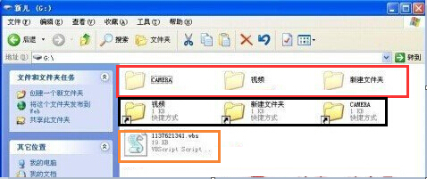 U盘文件成了快捷方式