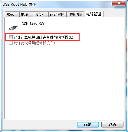 [U盘修复]U盘让电脑死机的两大原因