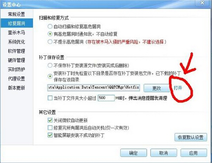 [常见问题]怎么清理系统补丁文件