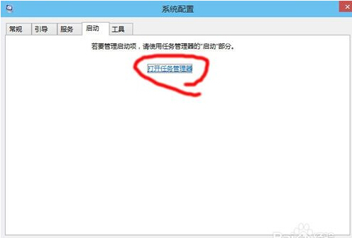 win10开机启动项管理