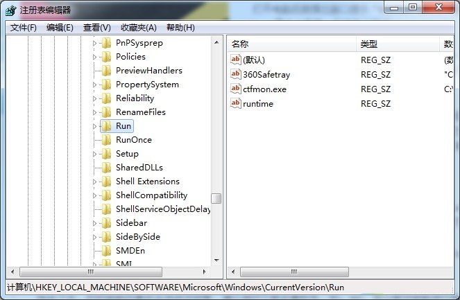 系统出现Runtime Error的解决办法