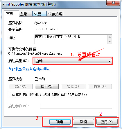 一直显示正在删除打印，该怎么办？