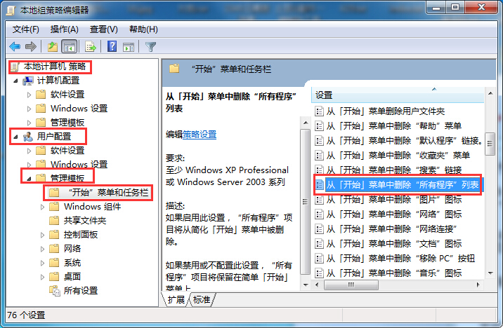 [系统修复]应用程序列表都不见了，怎么办？