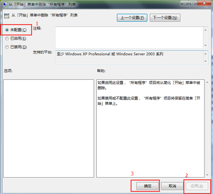 应用程序列表都不见了,怎么办?