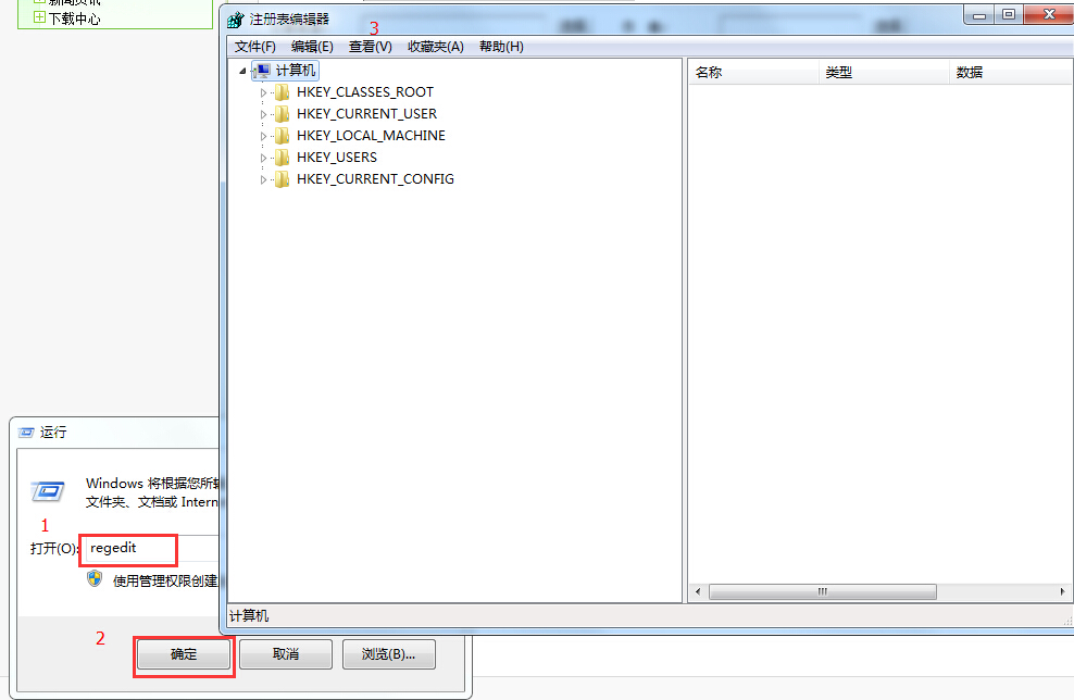 禁用MMCSS提高win7系统游戏网络速度