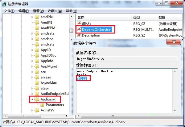 [网络硬件]禁用MMCSS提高win7系统游戏网络速度