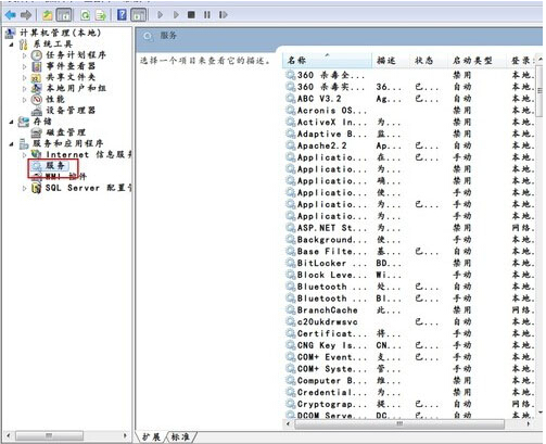 关闭windows自动更新小技巧