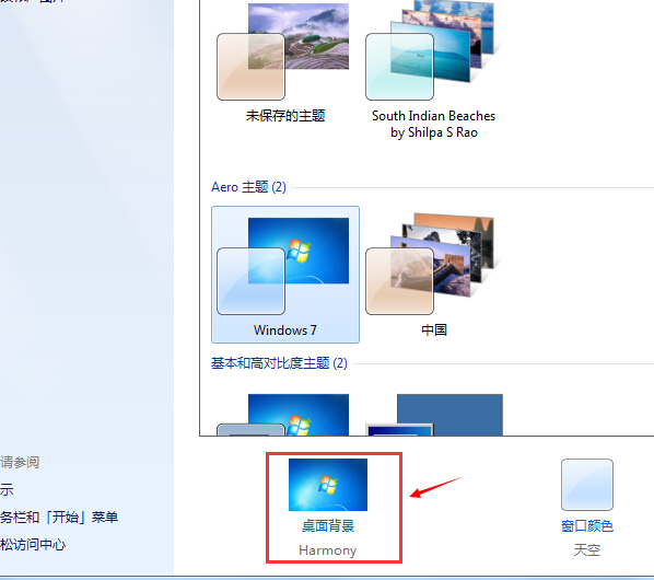 如何实现自动切换壁纸?
