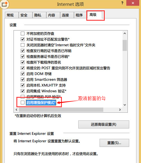 win8无法找到网页的解决办法