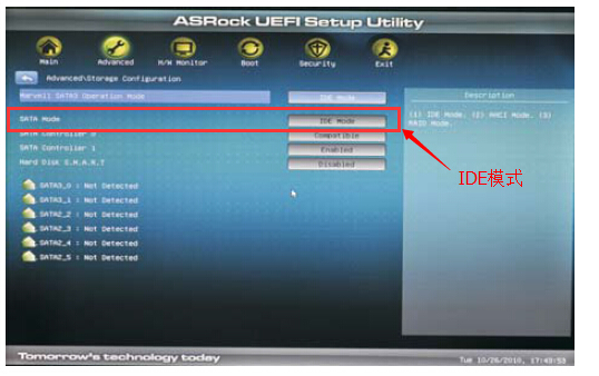 华擎P4主板U盘装系统教程
