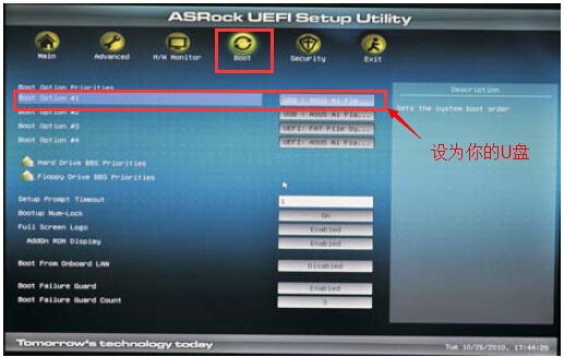华擎P4主板U盘装系统教程