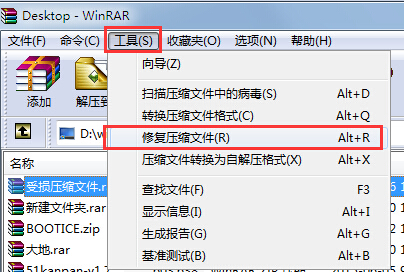 修复winRAR压缩文件损坏的方法