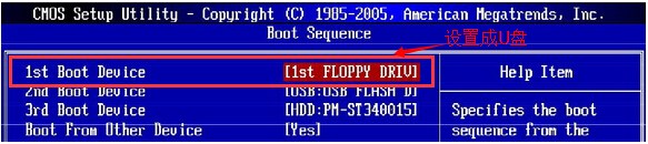 微星MS7369主板U盘装系统