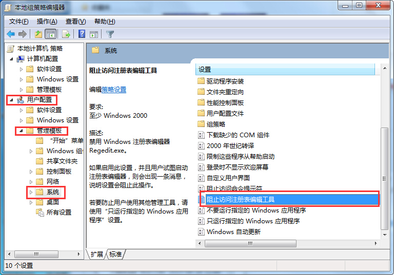 [系统帮助]注册表打不开怎么办？
