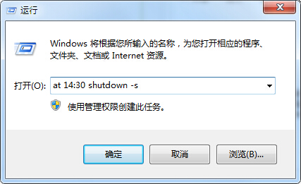 [常见问题]设置电脑定时关机小技巧