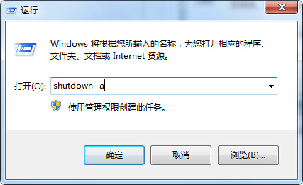 设置电脑定时关机小技巧