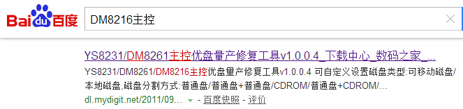 U盘修复最有效的方法