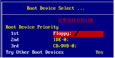 MS微星6788ATX主板U盘装系统教程