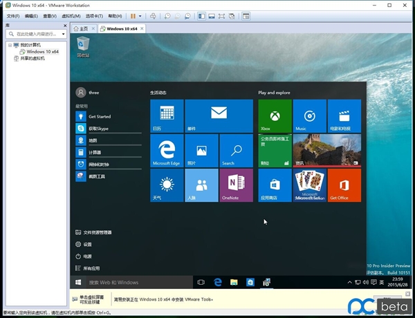 Win10 10151简体中文镜像最新下载
