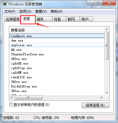 <a href='http://www.tudoupe.com/xt/' target='_blank'><u><a href='http://www.tudoupe.com/xt/' target='_blank'><u>Win7</u></a></u></a>怎么查看程序对应的进程?