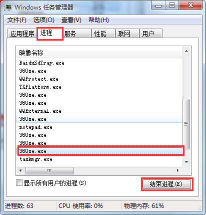 <a href='http://www.tudoupe.com/xt/' target='_blank'><u><a href='http://www.tudoupe.com/xt/' target='_blank'><u>Win7</u></a></u></a>怎么查看程序对应的进程?