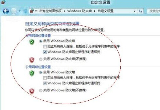 关闭启用win8防火墙