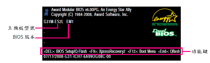 技嘉G31M主板台式机U盘装系统教程