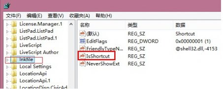 [系统修复]WIN+X组合键失效该怎么办？