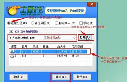 富士康P9657AB主板U盘装系统