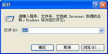 用DOS命令查看物理地址(MAC地址)