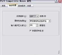 鼠标乱动不听使唤怎么办?