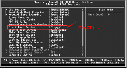 富士康945主板台式机U盘装系统教程